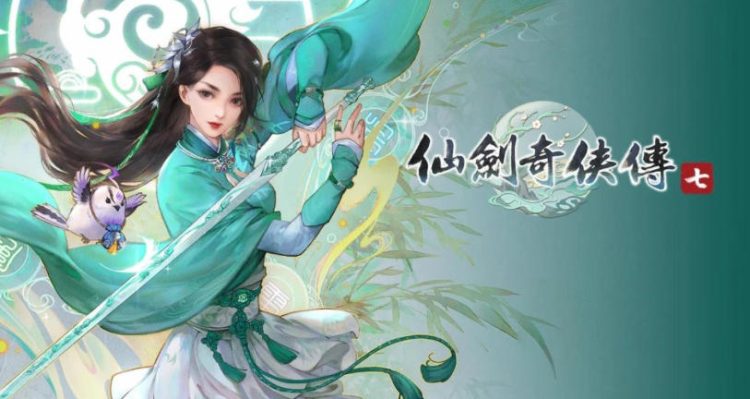 仙剑奇侠传7