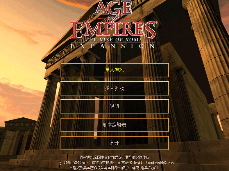帝国时代1