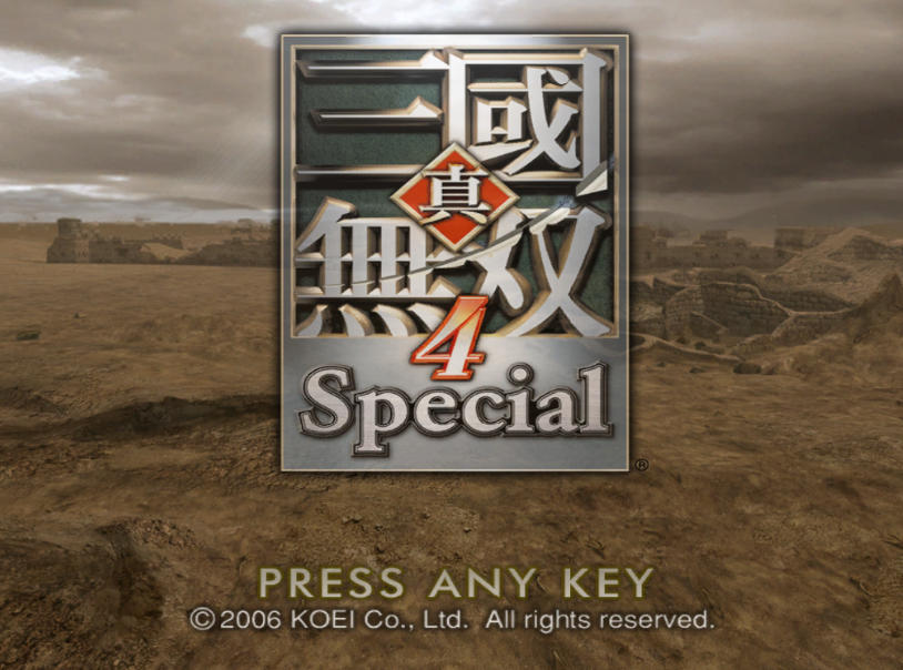 真三国无双4